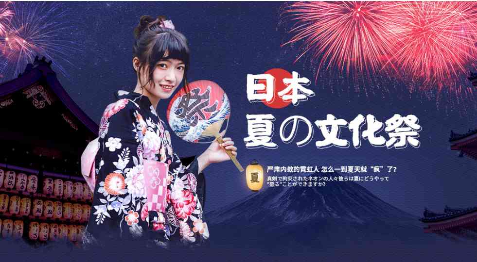 什么时候去日本？2019日本京都和大阪烟花祭的时间大放送