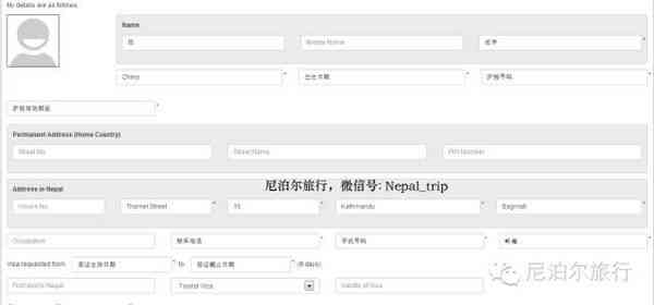 尼泊尔签证指南（详细）