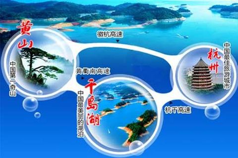 <黄山-千岛湖-杭州3晚4日游>爸妈安心之旅（当地游）