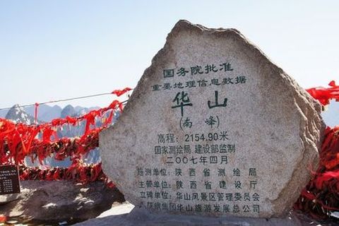 <西安-华山-壶口-兵马俑-华清池双卧7日游>探道教名山感悟红色游