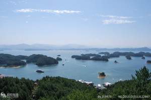 杭州出发千岛湖+黄山二日游（车费+门票+导游+住宿+保险）